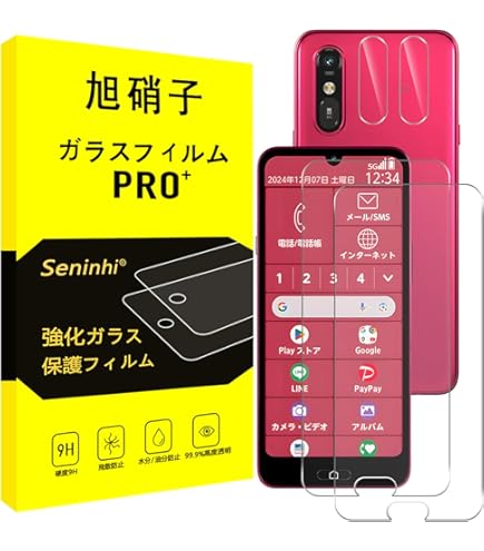 Amazon.co.jp: 【2枚セット】For らくらくスマートフォン a